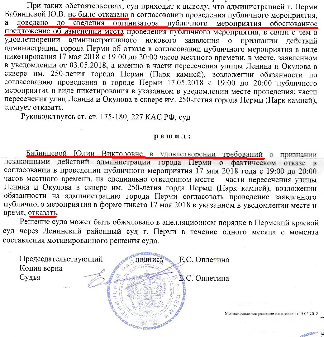 По ту сторону политического спокойствия. Как в Перми зачищают протестное  поле? - 15 ноября 2018 - 59.ру